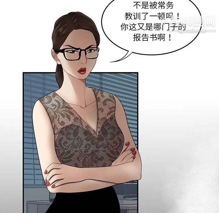 性爱百分百 第26话 第20页