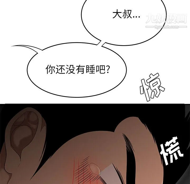性爱百分百 第26话 第9页