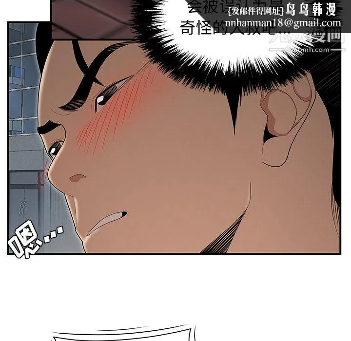 性爱百分百 第26话 第53页