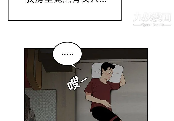 性爱百分百 第26话 第4页