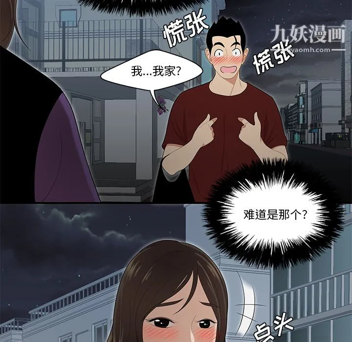 性爱百分百 第26话 第59页