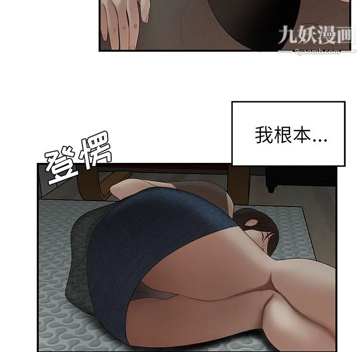 性爱百分百 第26话 第7页