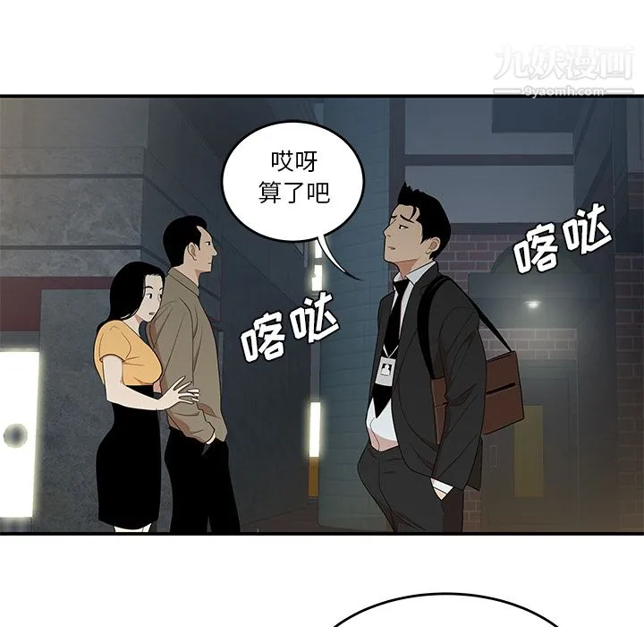 性爱百分百 第26话 第19页