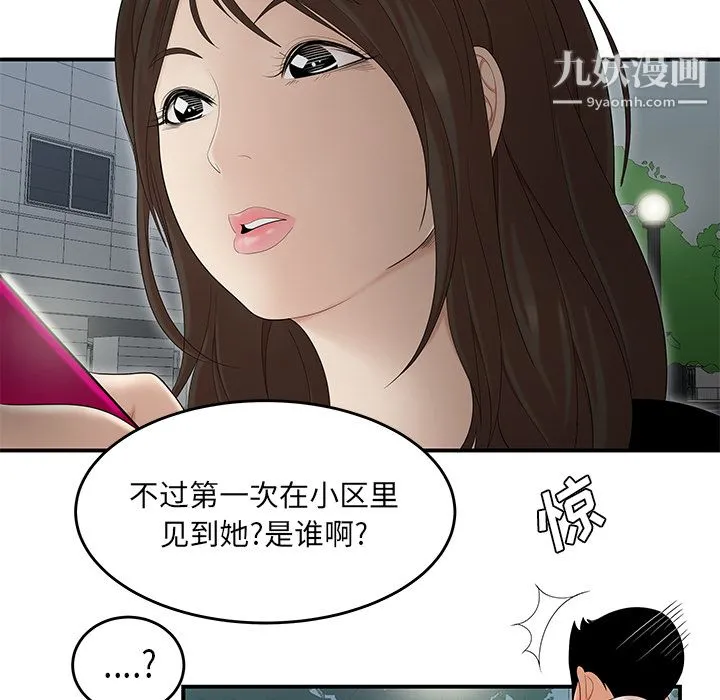性爱百分百 第26话 第36页