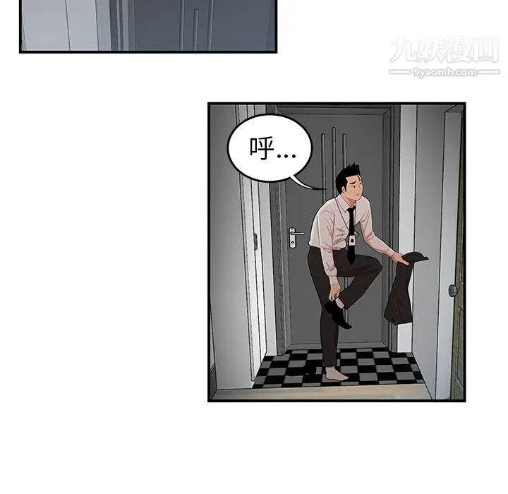 性爱百分百 第26话 第40页