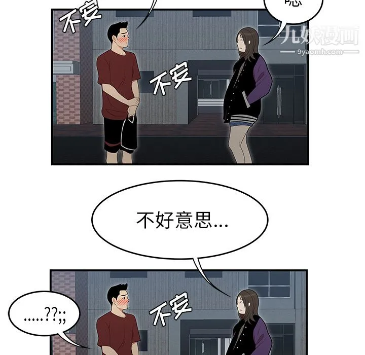 性爱百分百 第26话 第56页