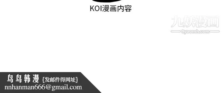 性爱百分百 第26话 第105页