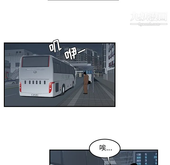 性爱百分百 第26话 第17页