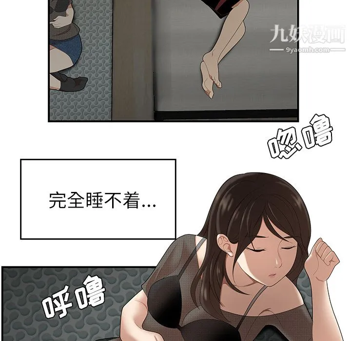 性爱百分百 第26话 第5页