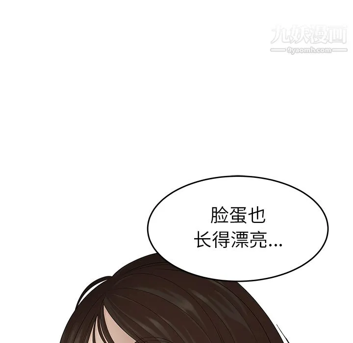 性爱百分百 第26话 第35页