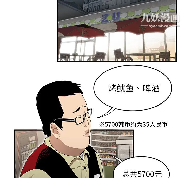 性爱百分百 第26话 第47页