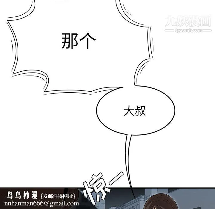 性爱百分百 第26话 第54页