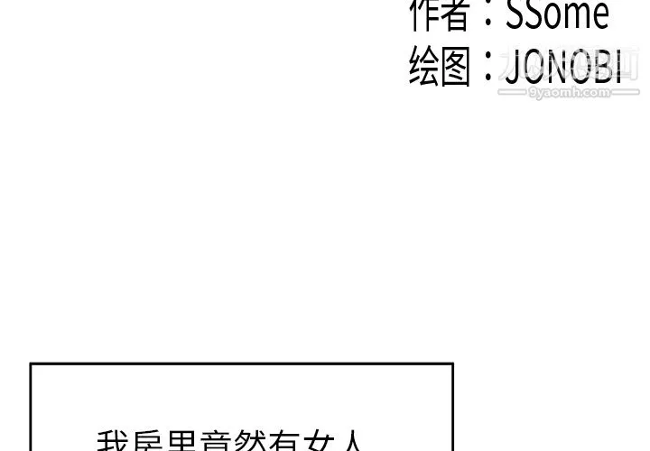 性爱百分百 第26话 第3页