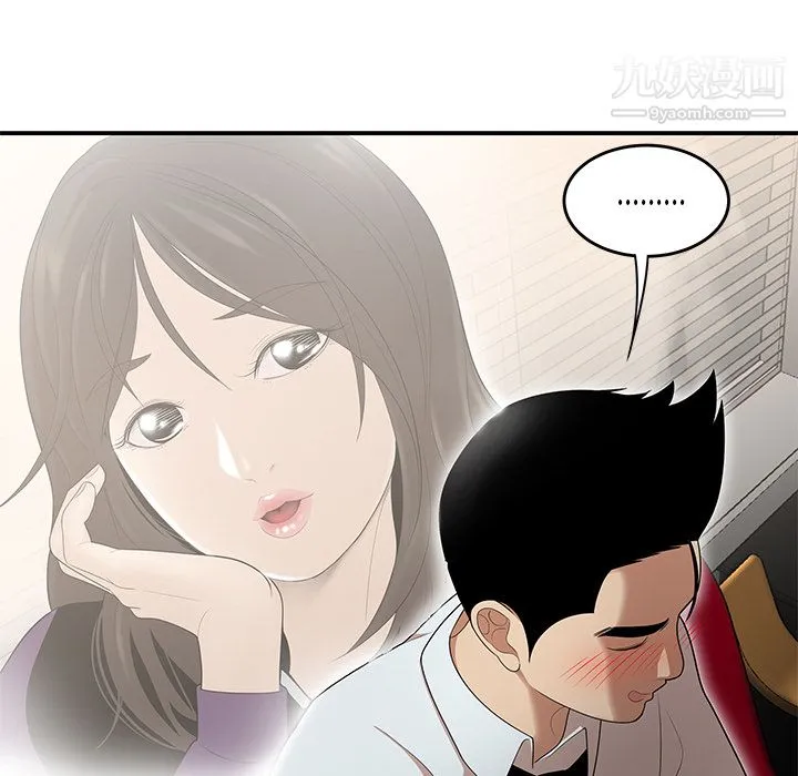 性爱百分百 第26话 第43页