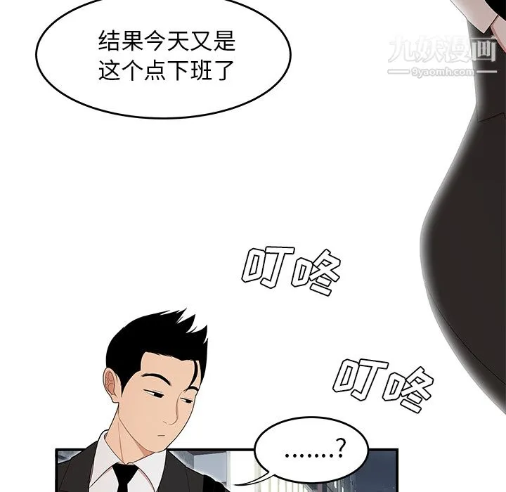性爱百分百 第26话 第23页