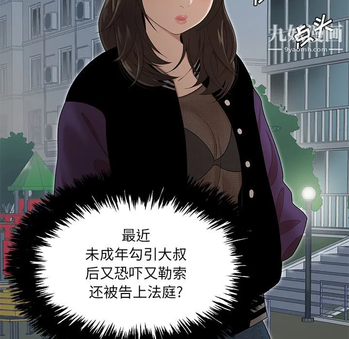 性爱百分百 第26话 第60页