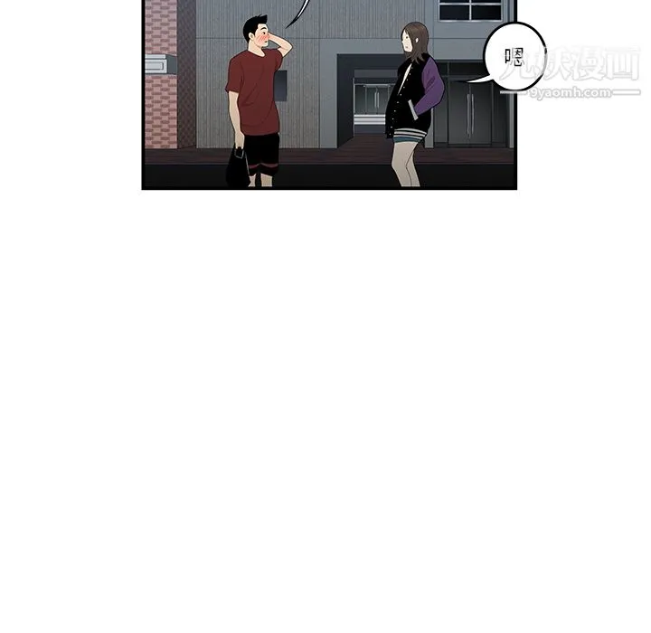 性爱百分百 第26话 第66页