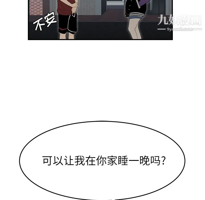 性爱百分百 第26话 第57页