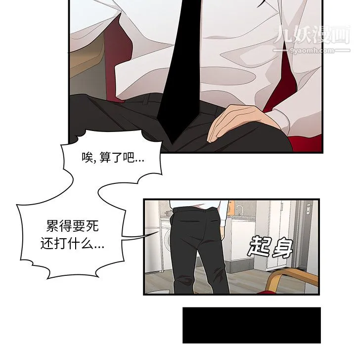 性爱百分百 第26话 第45页