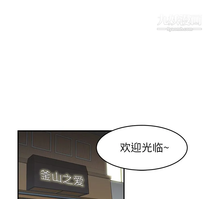 性爱百分百 第26话 第67页