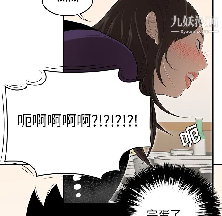 性爱百分百 第26话 第102页