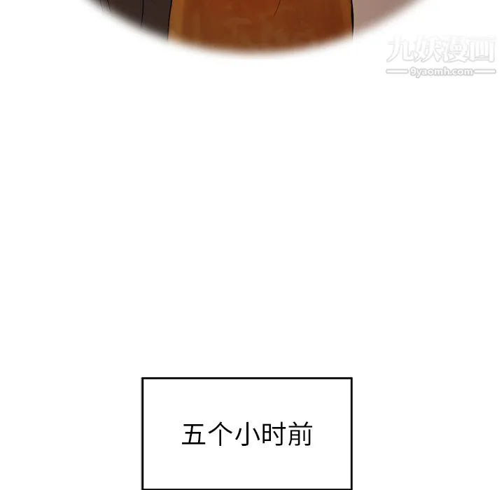 性爱百分百 第26话 第16页
