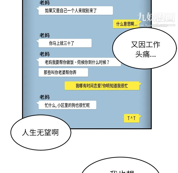 性爱百分百 第26话 第25页