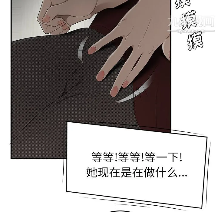 性爱百分百 第27话 第70页