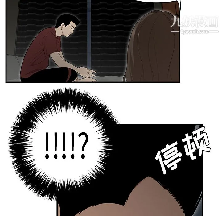 性爱百分百 第27话 第58页