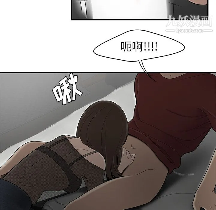 性爱百分百 第27话 第90页