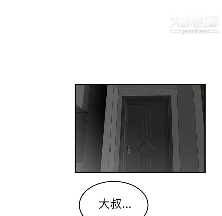 性爱百分百 第27话 第56页