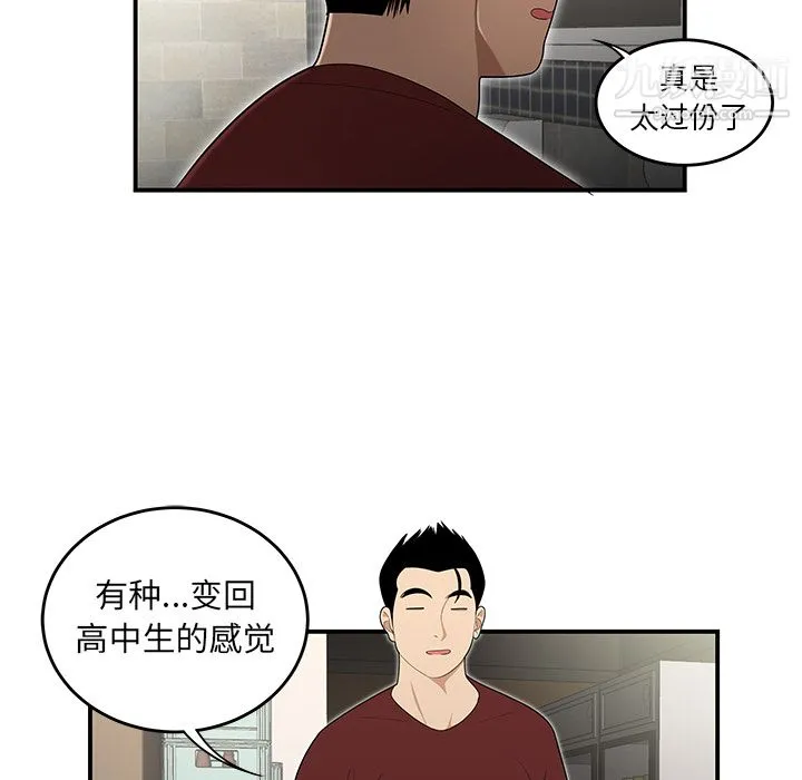 性爱百分百 第27话 第24页