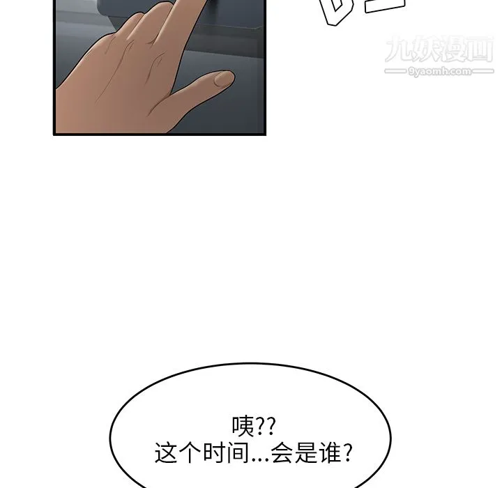 性爱百分百 第27话 第116页