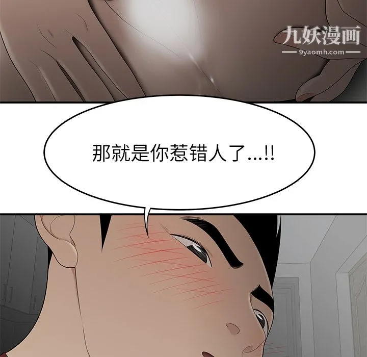 性爱百分百 第27话 第102页