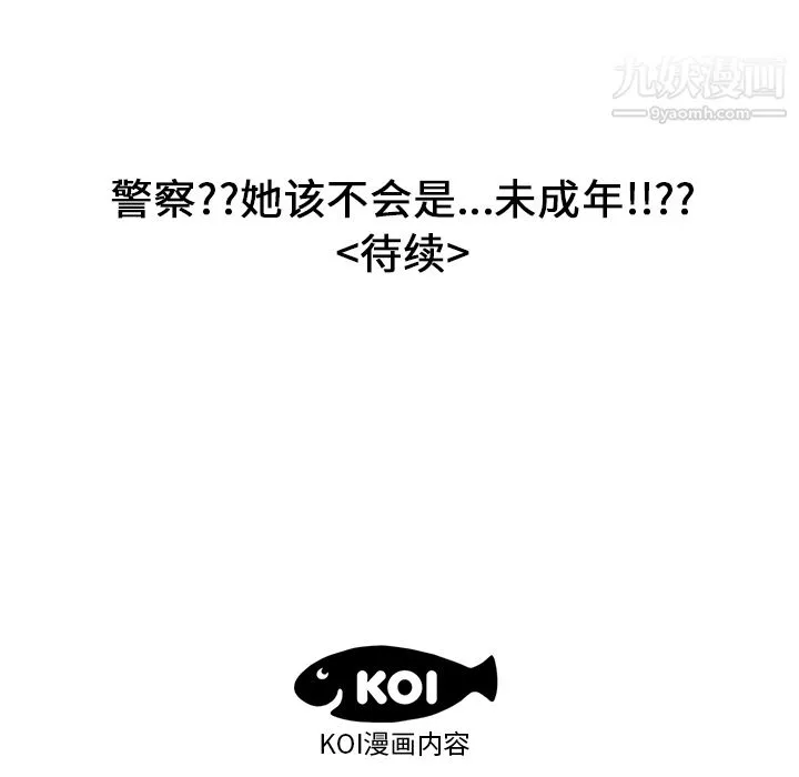 性爱百分百 第27话 第120页