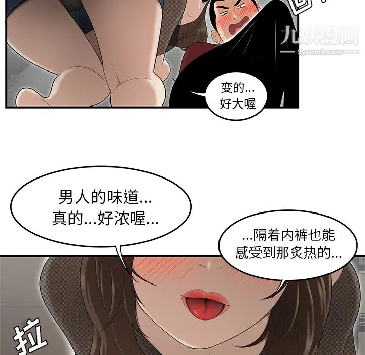 性爱百分百 第27话 第83页