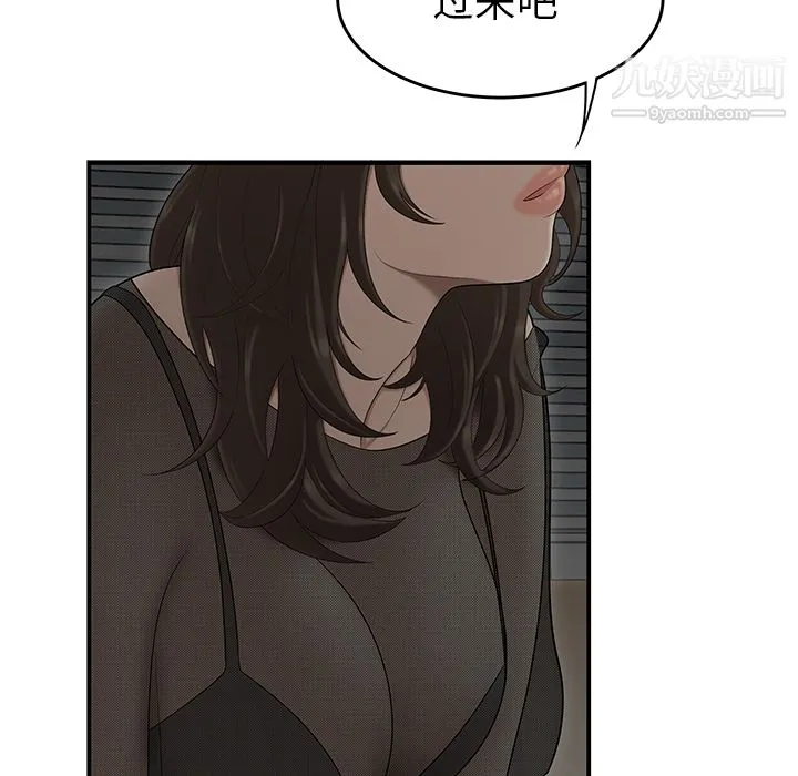 性爱百分百 第27话 第60页