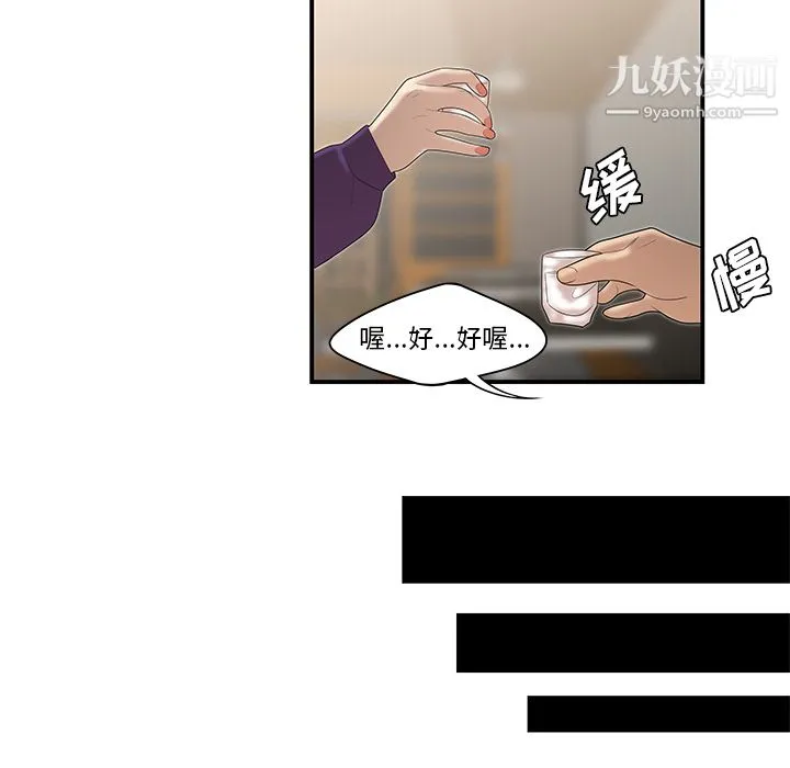性爱百分百 第27话 第38页