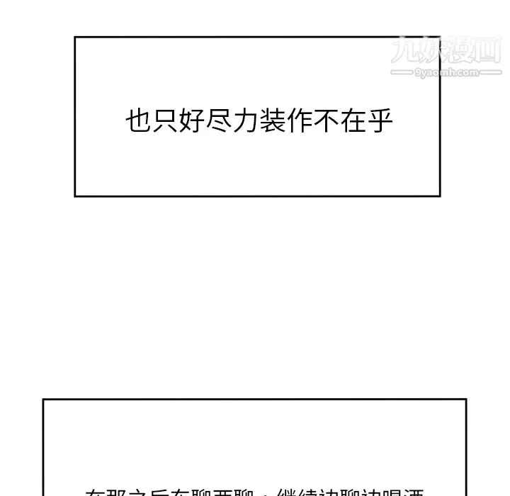 性爱百分百 第27话 第40页
