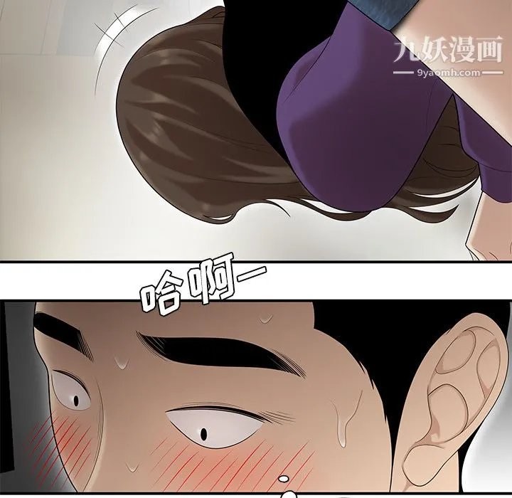 性爱百分百 第27话 第17页