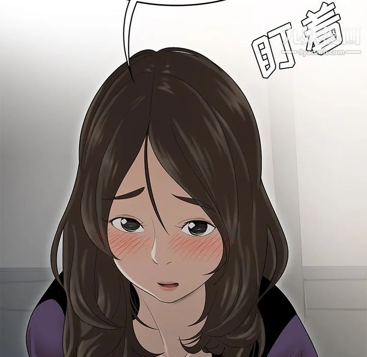 性爱百分百 第27话 第50页