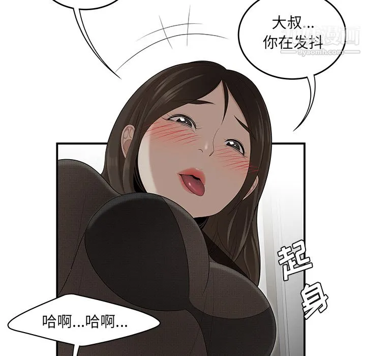 性爱百分百 第27话 第80页