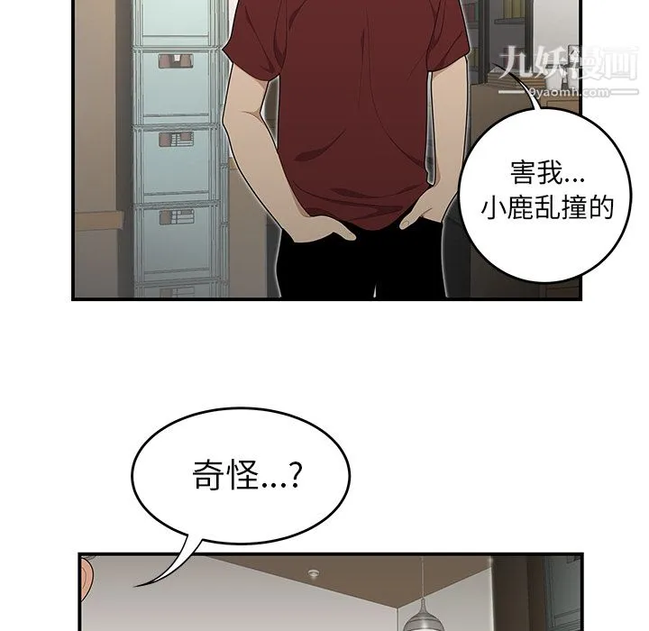 性爱百分百 第27话 第25页