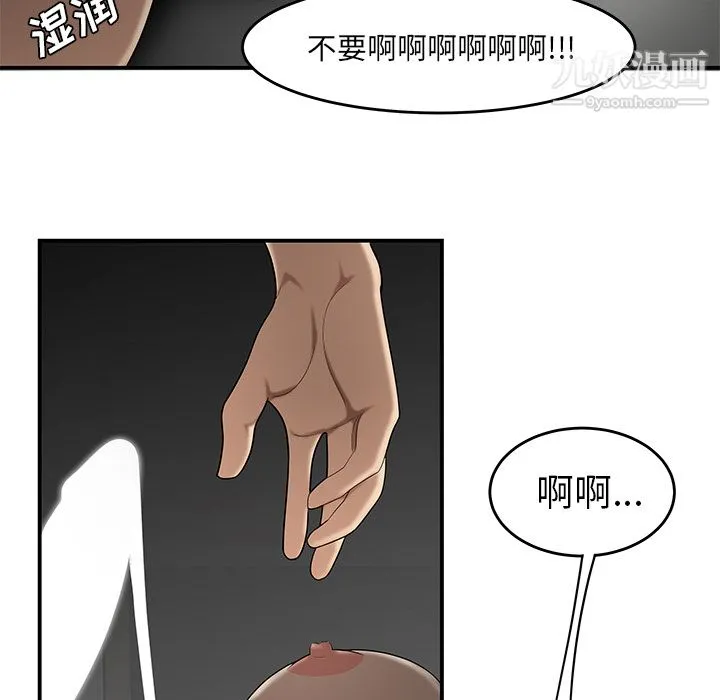 性爱百分百 第27话 第112页
