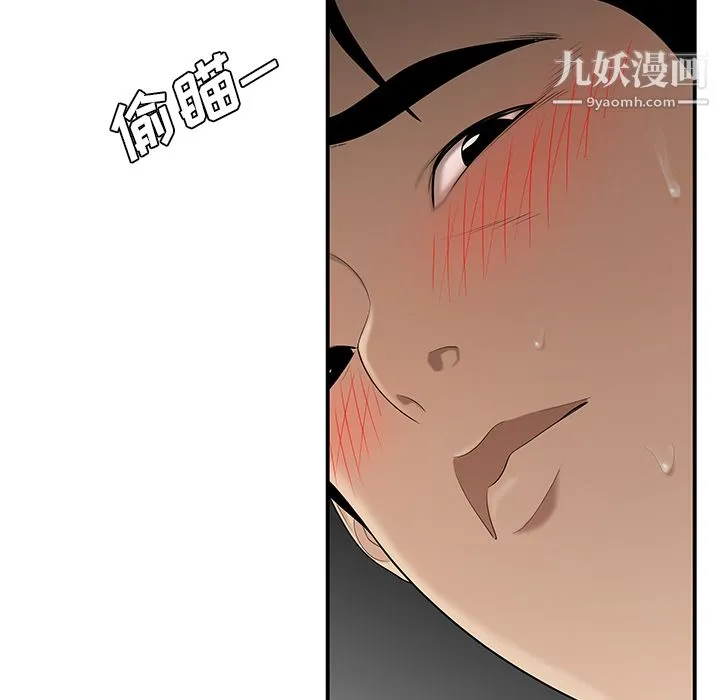 性爱百分百 第27话 第46页