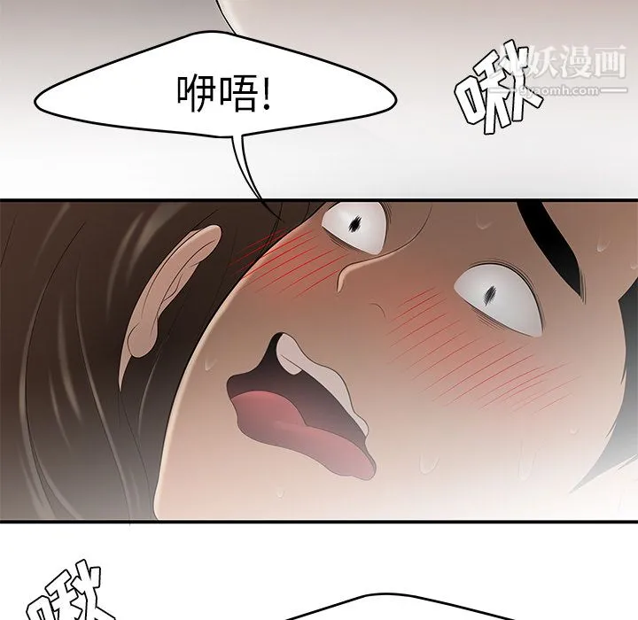 性爱百分百 第27话 第75页