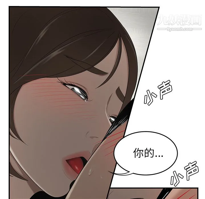 性爱百分百 第27话 第78页