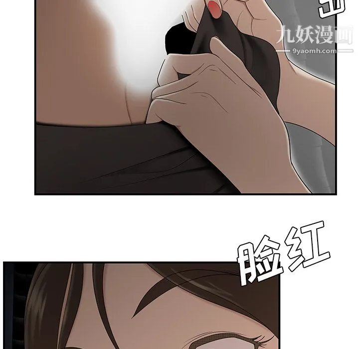性爱百分百 第27话 第86页