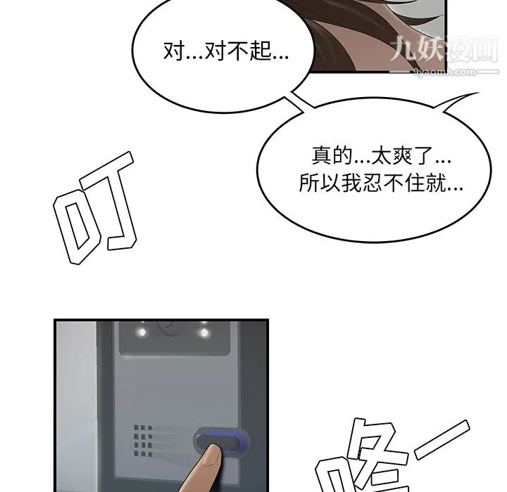 性爱百分百 第27话 第115页