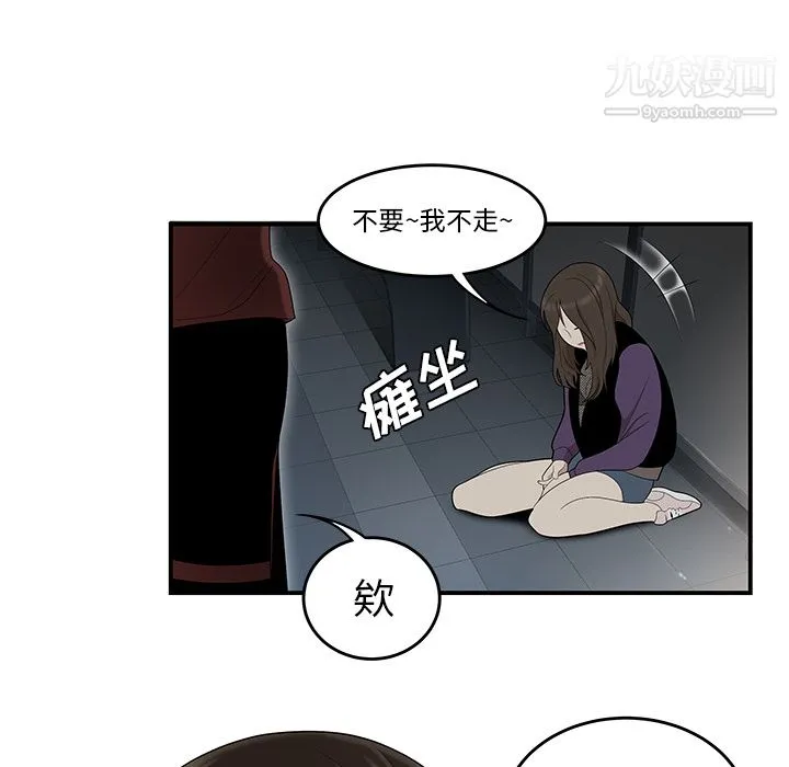 性爱百分百 第27话 第48页